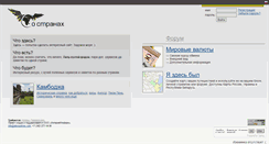 Desktop Screenshot of abcountries.com