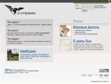 Tablet Screenshot of abcountries.com